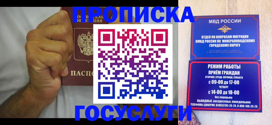 прописка от собственника в Чебоксарах